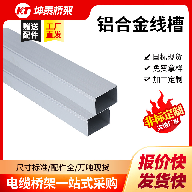 Square Wire Duct 30X20 Aluminum Alloy Wire Duct Indoor Network Cable Wire Slot External Cover Type Wall Lighting Aluminum Wire Duct