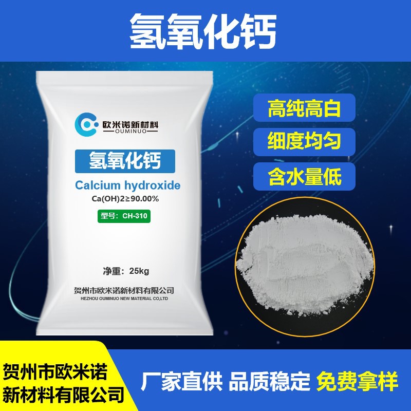 Порошок штукатурки, зола кальция, обработка сточных вод, десульфурация, щелочной регулятор, гидроксид кальция, зола кальция, гашеная известь