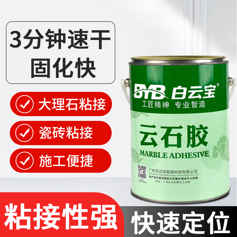 Strong Quick-Drying Marble Glue Construction Stone Tile Glue Stone Tile Glue Marble Joint Repair Ab Dry Hanging Glue