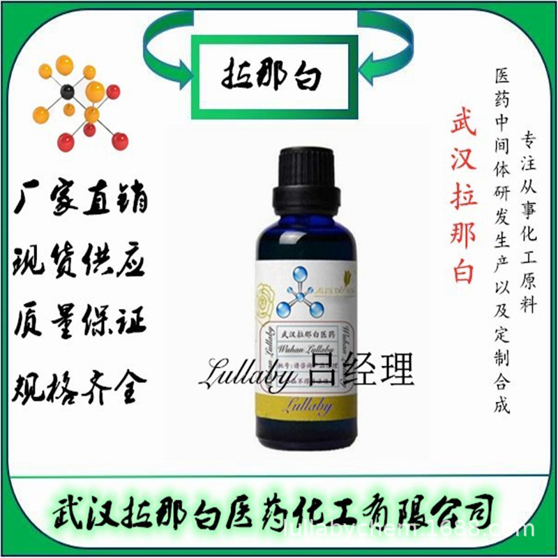 5-Chloropentanoic Acid Methyl Ester 14273-86-0 [Content 98%] Packaging 100g 1kg Wuhan Lanabai