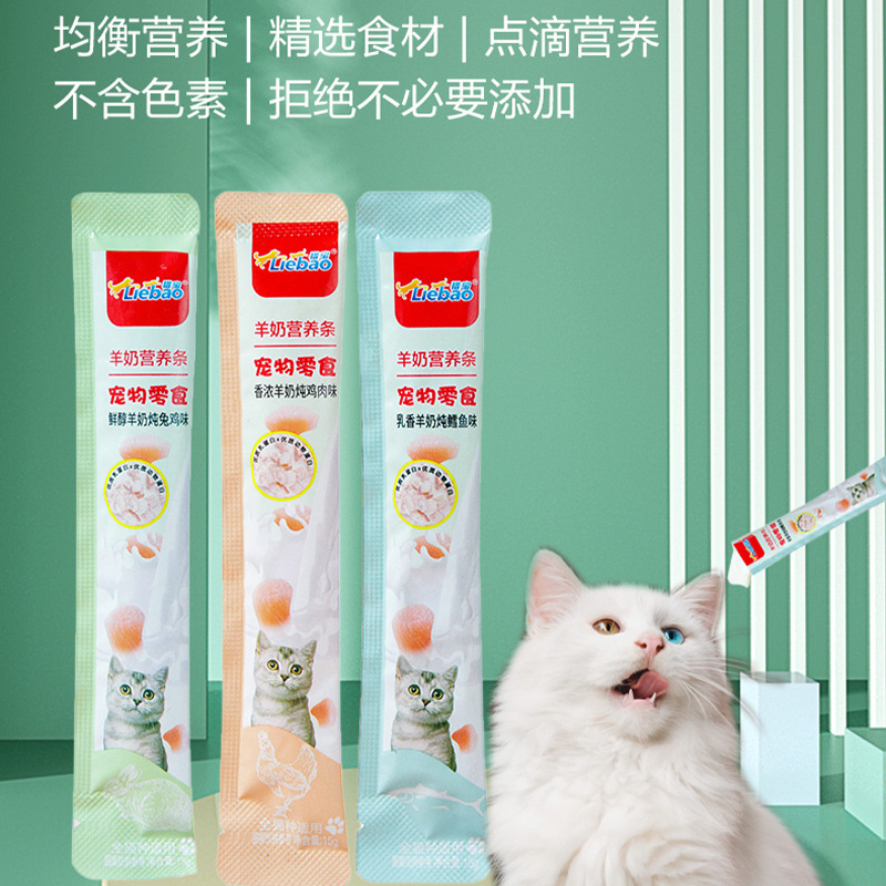 Manufacturer Wholesale Adult Cats and Kittens Pet Snacks Goat Milk Cat Strips Interactive Rewards Wonderful Fresh Bags Drop Shipping