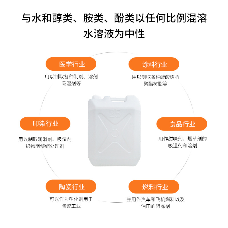 Indonesian Glycerin Glycerin Saponified Glycerin Chunjin Original Glycerin Spot Wholesale