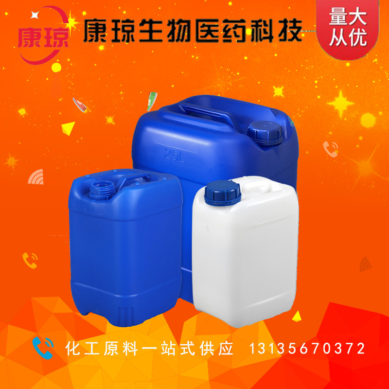 Methylphenol Toluene Acid 84989-04-8 1kg 25kg