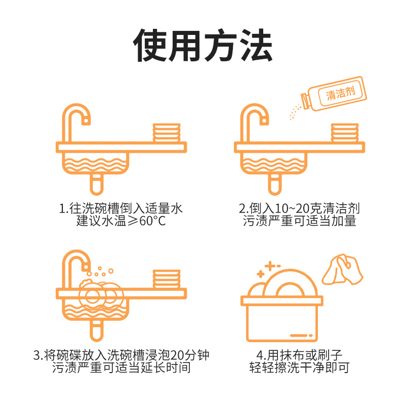 Melamine Tableware Cleaning Powder Ceramic Glass Special Oil Stain Cleaning Agent Spoon Tableware Stain Remover Dishwashing Powder