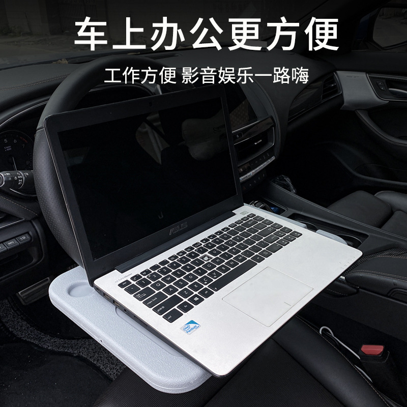 Car Small Table Board Car Steering Wheel Dining Table Car Multi-function Dinner Plate Writing Office Computer Laptop Bracket