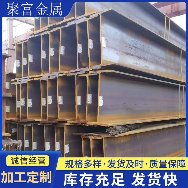 Processing Q355B-E I-Beam 345B-E Channel Steel Angle Steel Cutting Punching Bending Tempering and Quenching Fast Shipping