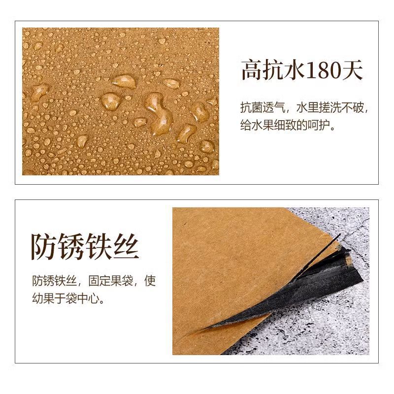 Peach bagging fruit bag fruit bagging paper bag fruit tree bagging citrus single double layer navel orange bagging fruit bagging