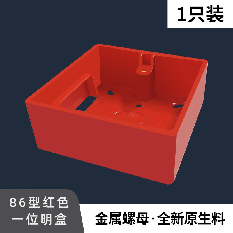 Gray open-mounted bottom box 86 type universal open box switch box wire box open wire socket box flame retardant junction box base