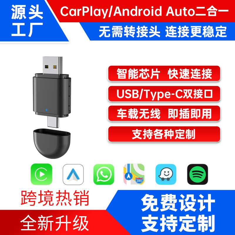 Блок Apple Carplay Для подключения автомобиля Android Auto Двухвостной переходник с проводного на беспроводной