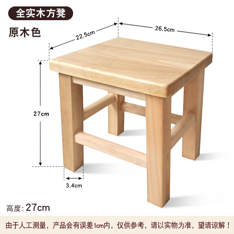 Small Wooden Stool for Home Use, Tea Stool, Wooden Stool, Solid Square Stool for Living Room, Low Stool, Shoe Stool, Quality Wooden Stool