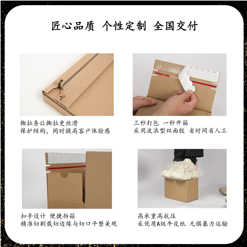 Extra Hard Zipper Carton Easy-Tear Document Archive Packaging Box Taobao Box Express Customizable Eco-Friendly Packaging