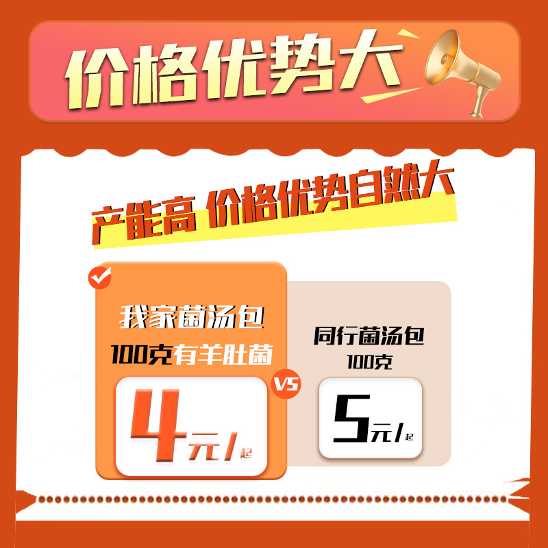 Yunnan specialty mushroom soup bag colorful mushroom soup bag dry goods batch of agricultural products local specialty mushroom mushroom bag