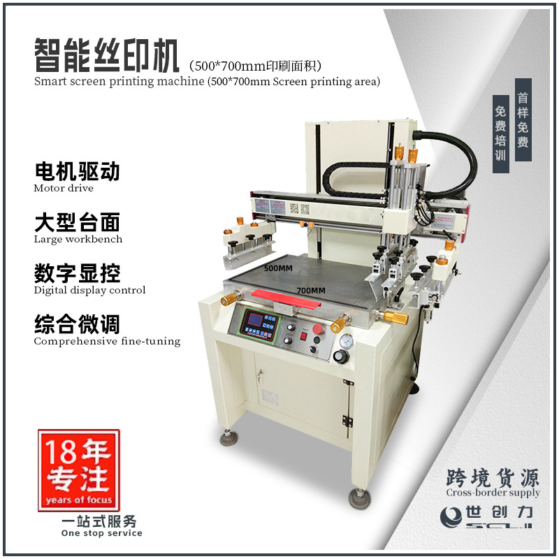 Электрическая вакуумная печатная машина 5070, вертикальный полуавтоматический высокоточный плоский экранный принтер
