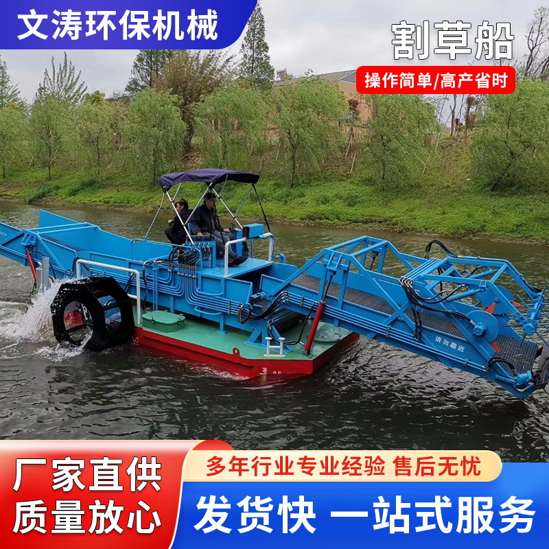 Лодка для стрижки травы, машина для стрижки травы в водоеме, оборудование для спасения мертвой травы, полностью автоматическая лодка для стрижки травы