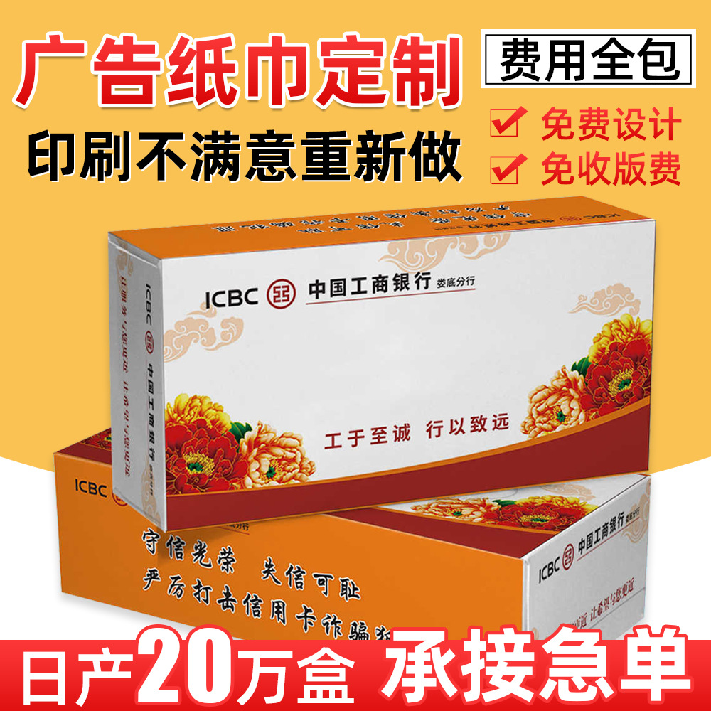 Прямоугольные бумажные полотенца для банков с печатью логотипа