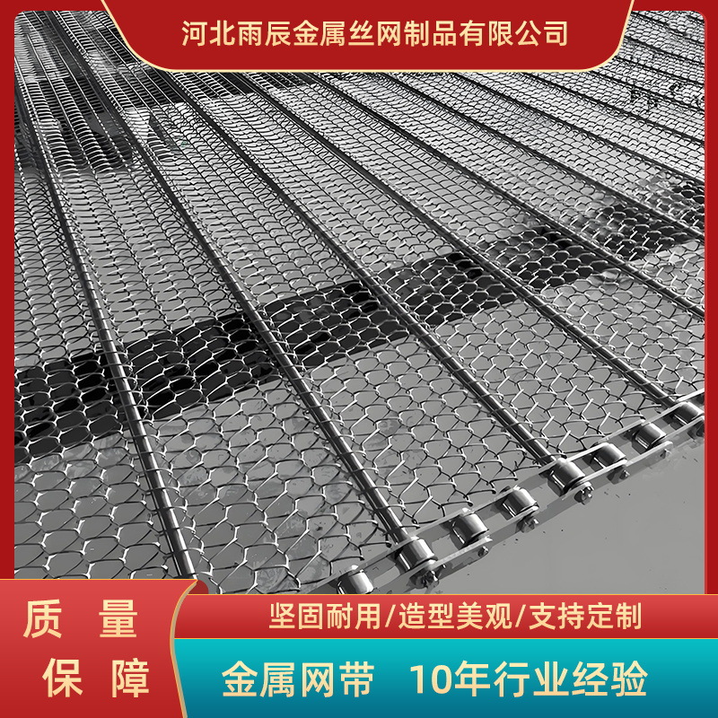 Manufacturer Customized Mesh Belt Conveyor Belt Food-Grade Conveyor Belt Stainless Steel Industrial Chain Type High-Temperature Resistant Tea Drying