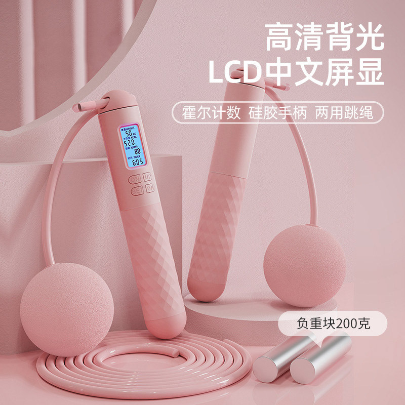 Скакалка с двойным назначением, интеллектуальный подсчет, беспроводная, для взрослых и детей, оптовая продажа, ручка из АБС