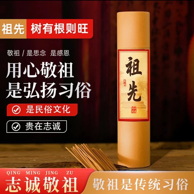 [Exclusively for Ancestors] 366 Sticks, Only Unsatisfied Ancestors, Incense for Home Use, Traditional Festivals, Temple Ancestral Hall