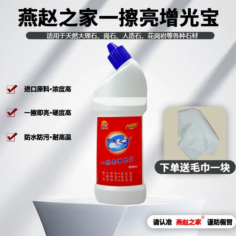 Решение для ухода за камнем, полироль для мрамора и кварцевого камня, восковая обработка, восстановление