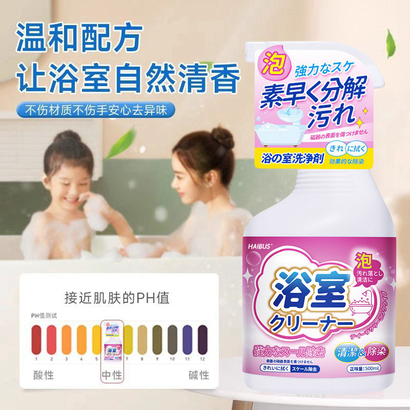 Bathroom cleaner strong decontamination descaling glass toilet bathroom faucet yellow cleaning water stains
