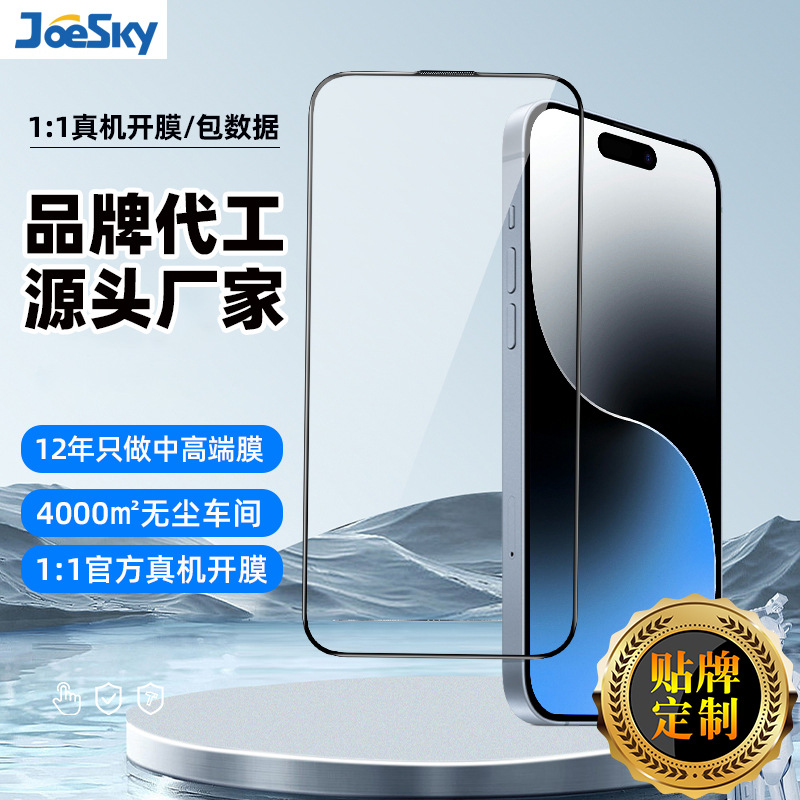 Подходит для Apple 17, закаленная пленка для полного экрана, антишпионская пленка для iPhone 15 Pro Max