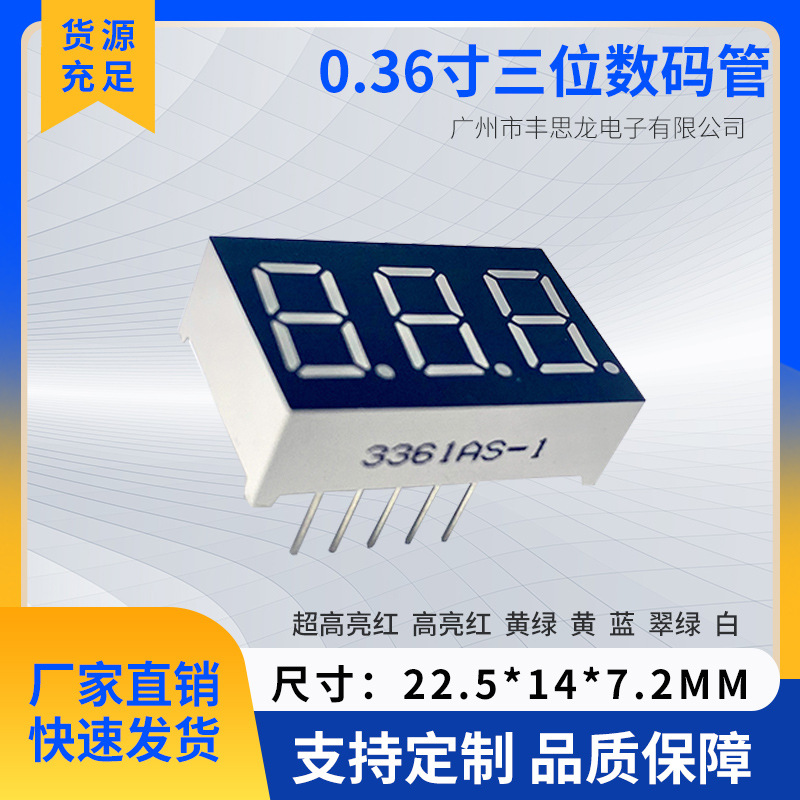 Поставки от производителей 0.36-дюймовой трехзначной цифровой трубки 3361 совместный Инь совместный Ян красный свет яркий светодиодный экран