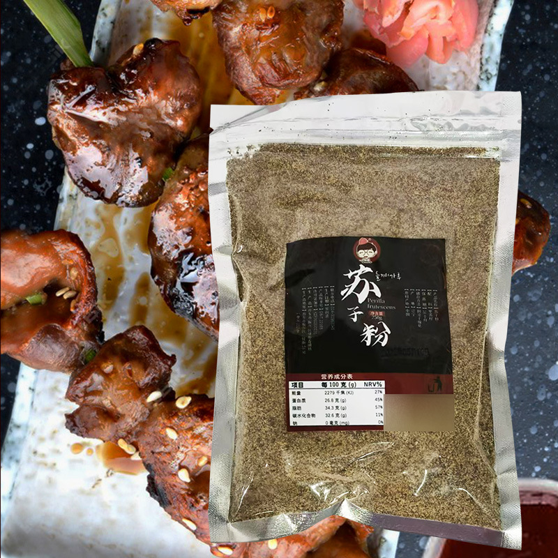 Korean Style Chando Perilla Powder 250g Seasoning Moon Cake Filling Barbecue Seasoning Northeastern Perilla Powder Barbecue Seasoning