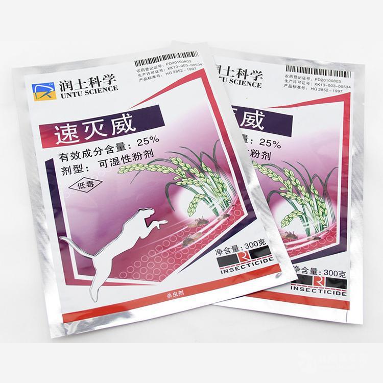 Zipper Packaging Bag, Pesticide Transfer Bag, Flat Mouth Self-Sealing Plastic Bag, Factory Customization, Welcome to Inquire