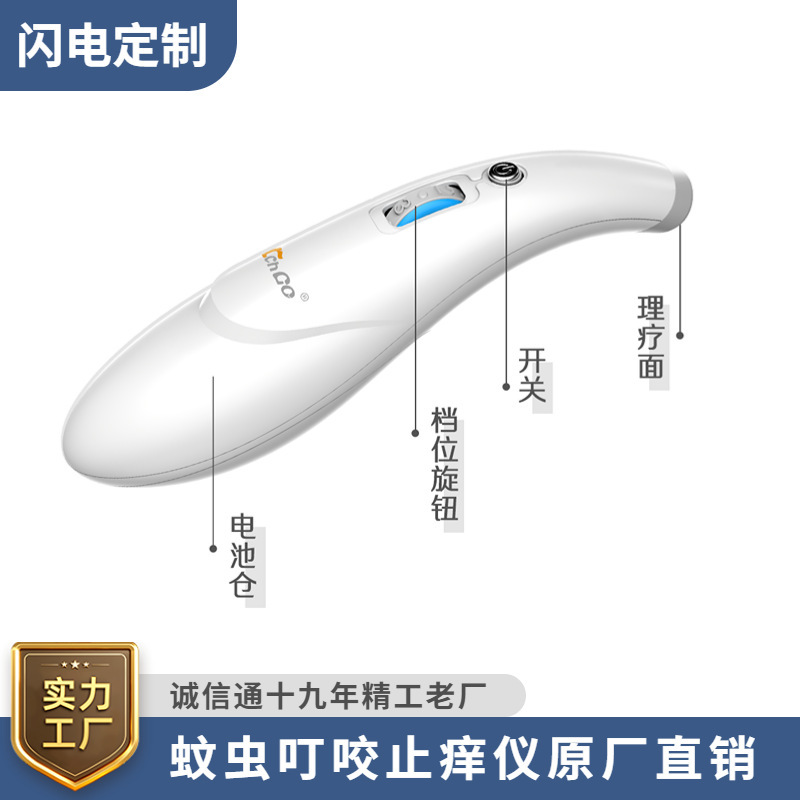 New Mosquito Repellent Anti-Itch Camping Gear Portable Outdoor Travel Anti-Itch Device