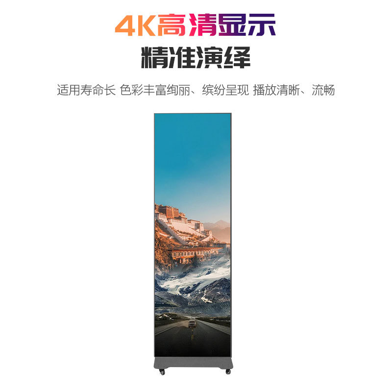 Led poster screen anti-collision waterproof supermarket store exhibition hall wedding office advertising machine full color LED display screen