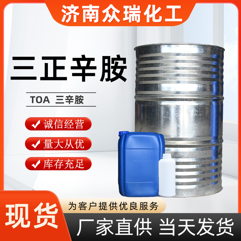 Триоктилмин Тоа Экстрагент N235 ПАВ