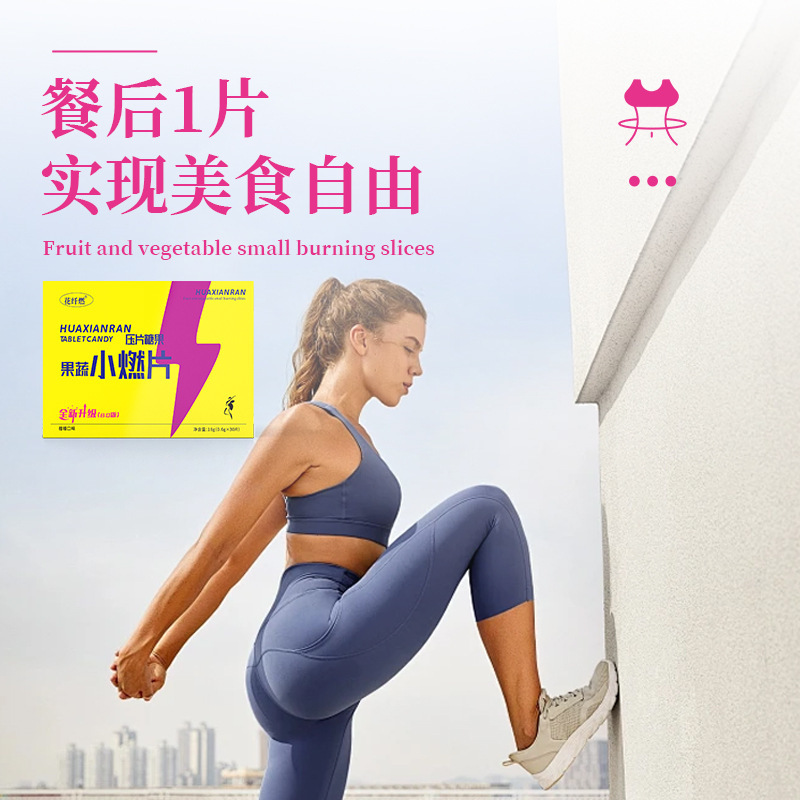 Honey Yi's Same Fruit and Vegetable Burning Tablets, Popular on Douyin and Kuaishou Live Broadcasts, Petal Tablet Candy, White Kidney Beans