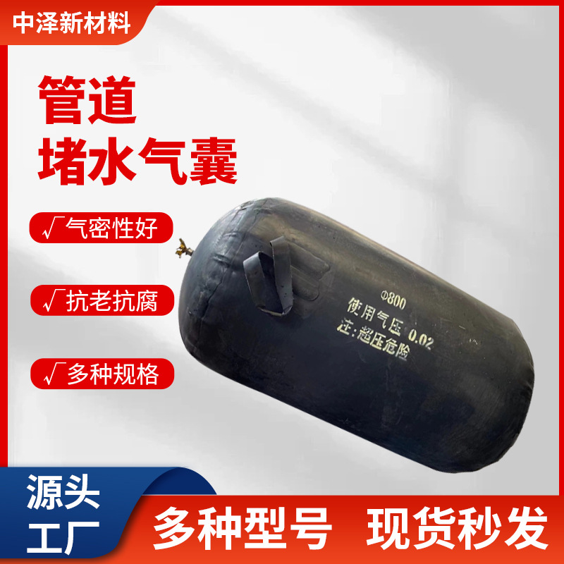Герметизирующий воздушный мешок для труб канализации, тест на утечку, надувной мешок для дождевой воды