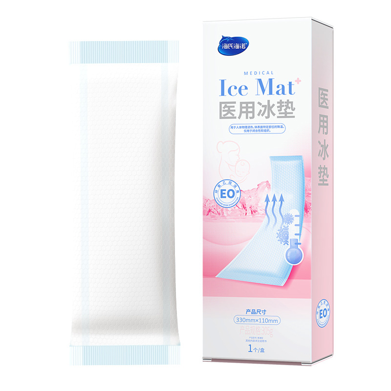 Haishi Hainuo Medical Ice Pad Perineal Cold Compress Patch Equipment Size Maternal Postpartum Natural Birth Cold Compress Pad Ice Bag Ice Patch