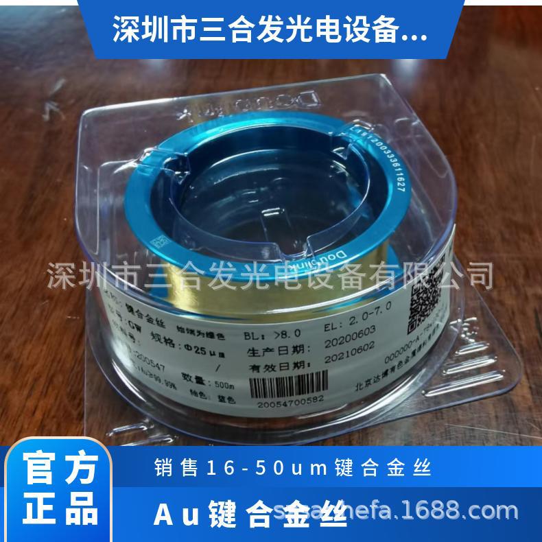 Manufacturers sell high-power gold ball wire bonding machine SH2012 wire bonding machine TO wire bonding manual wire repair machine