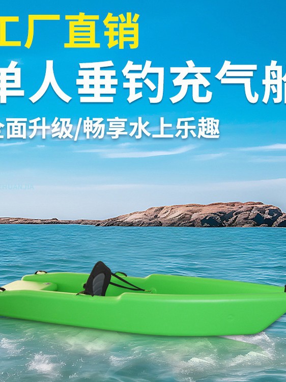 Rubber Boat Fishing Boat Sea Fishing Lure Inflatable Boat Canoe Kayak Rubber Boat Inflatable Kayak Customization
