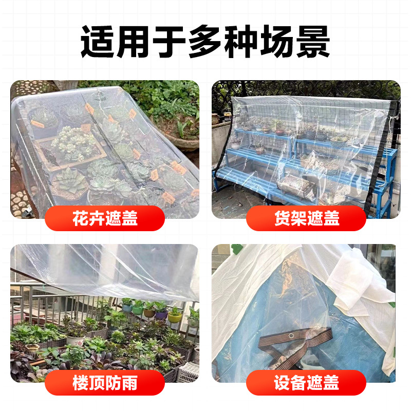 Thickened Transparent Rainproof Cloth, Outdoor Courtyard Balcony Plastic Tarpaulin, Rainproof Cloth, Waterproof and Coldproof Insulation Cloth