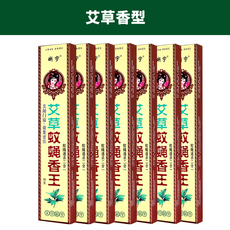 Mosquito and Fly Incense King to Kill Flies, Household Hotel Fly Medicine, Mosquito Incense, Powerful Mosquito Repellent, Long Incense
