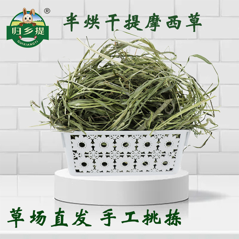 Timothy Hay for Guinea Pigs and Rabbits 500g Rabbit Food Hay Chinchilla Main Food Wholesale