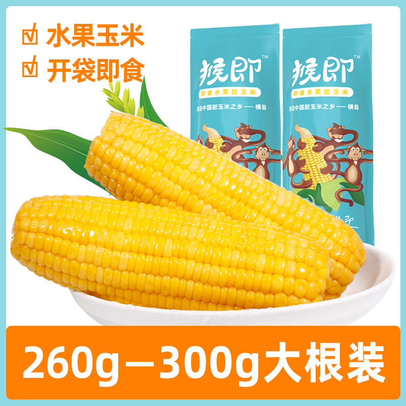 Сладкая кукуруза из Гуанси, свежая, мягкая, готовая к употреблению, вакуумная упаковка, замена грубых зерен