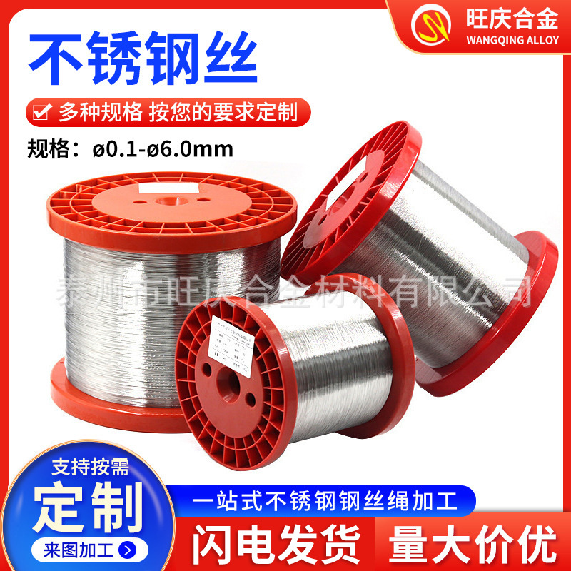 Провод из нержавеющей стали 304 Φ0.1-5.0мм водородный плетеный отожженный провод полностью мягкий провод
