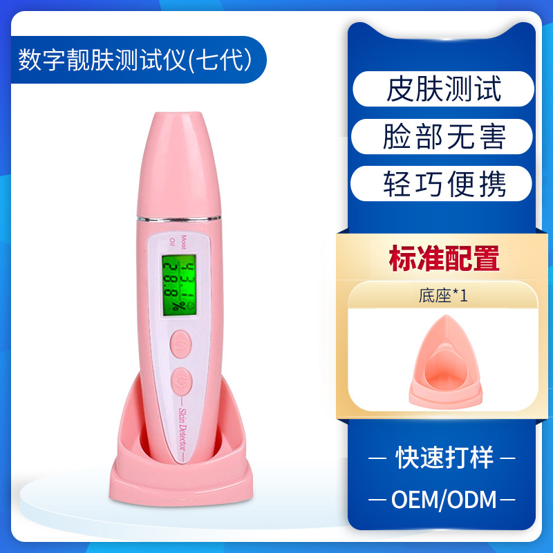 Детектор кожи, тестер влажности и масла, эластичности поверхности лица, портативное быстрое тестирование за 3 секунды