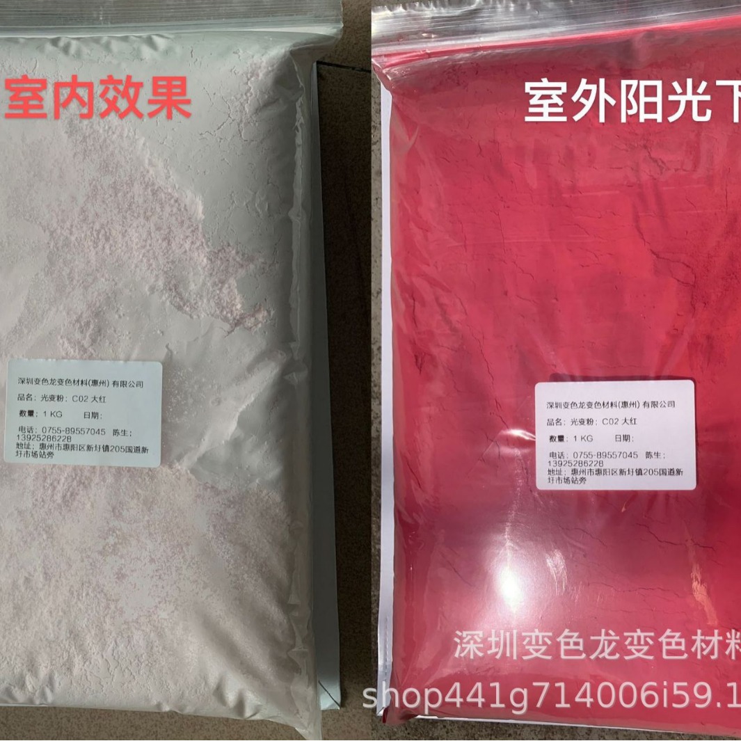 Фотофлуоресцентный порошок большой красный, цвет меняющийся на улице, 100г