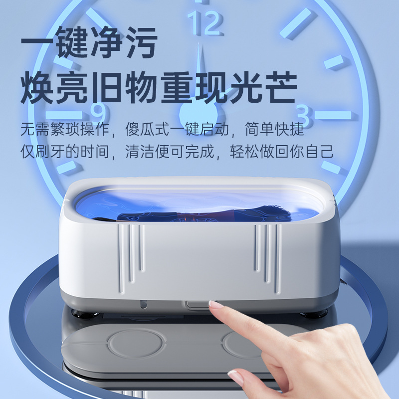 Multifunctional glasses cleaning machine USB household jewelry automatic cleaning machine mini portable high frequency vibration