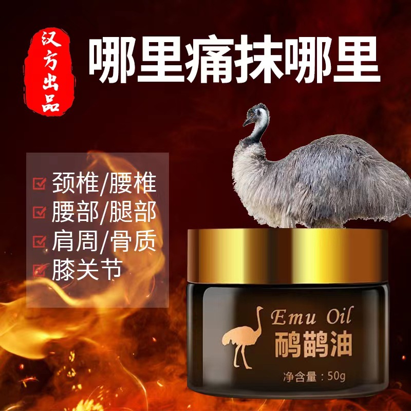 Hanfang emu oil ostrich oil relaxing muscles and activating collaterals massage shoulder and cervical spine waist and leg back rich bag heating whole body massage oil