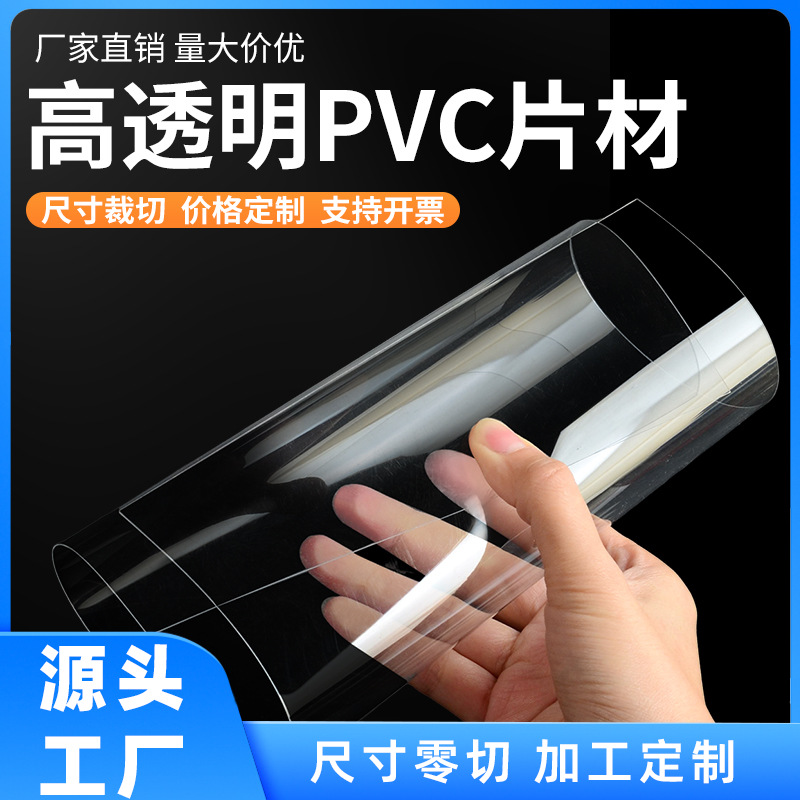 Индивидуальный прозрачный пластиковый лист, защитная пленка для фото рамки