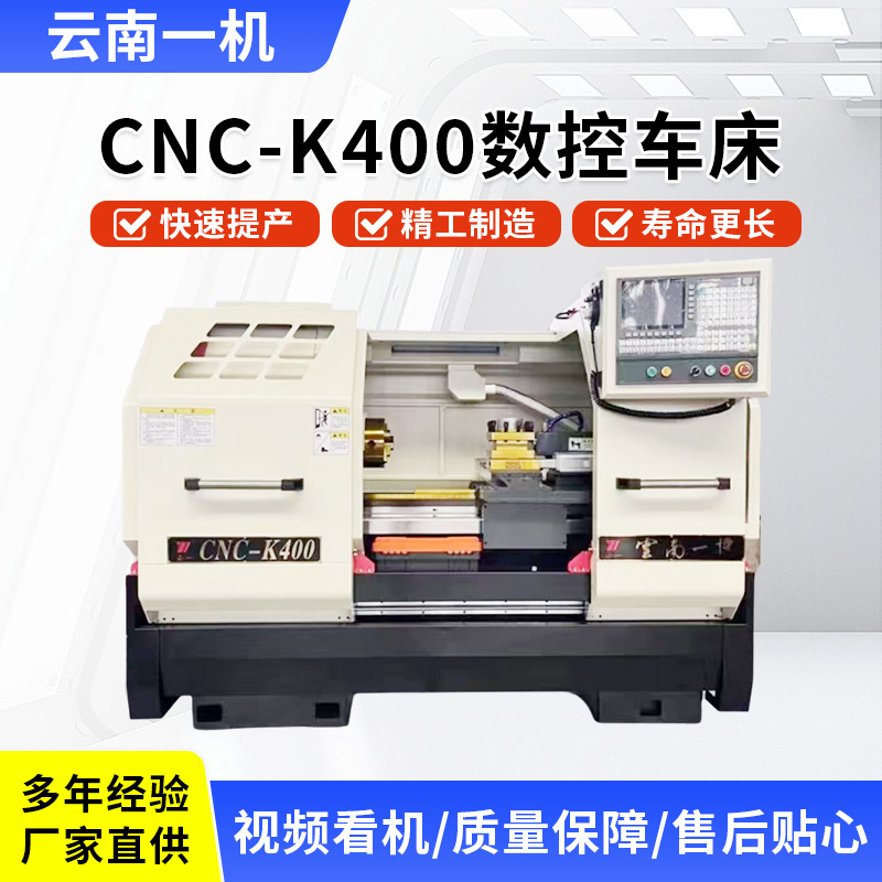 ЧПУ токарный станок CNC-K400 производитель высокоточный горизонтальный напольный станок для резки и обработки металлов ЧПУ Юньнань одна машина