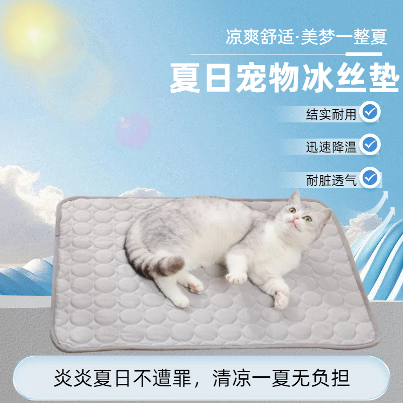 Support Customized Manufacturer Summer Pet Mat Pet Dog Mat Kennel Dog Mat Pet Ice Silk Mat Cat Kennel Cooling Mat