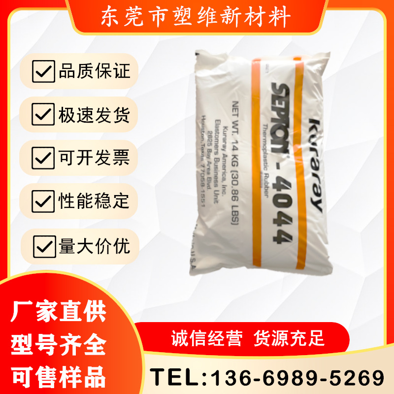 Seps Курарай 4044 старение-устойчивый, атмосферостойкий и низкотемпературный игрушки, спортивное оборудование, автозапчасти, демульдационный класс