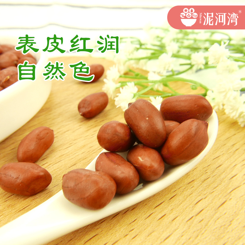 Organic Red Skinned Peanuts 380g Red Raw Peanut Puree River Bay Grains Wholesale Manufacturer Free Shipping